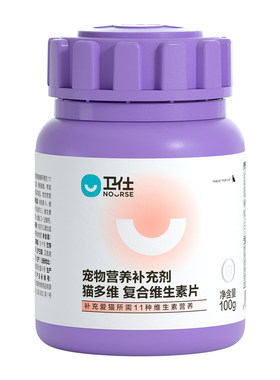 维生素营养卫士猫多维片