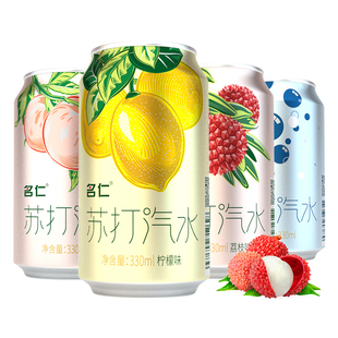 名仁苏打水气泡水无糖饮料0卡汽水调酒苏打气泡水soda330ml*24瓶