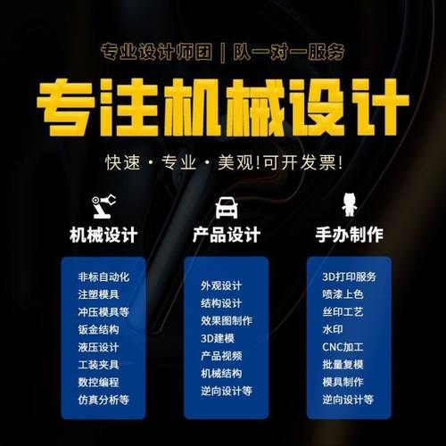 SolidWorks代画机械设计sw出图creo代做夹具cad制图纸ug三维建模