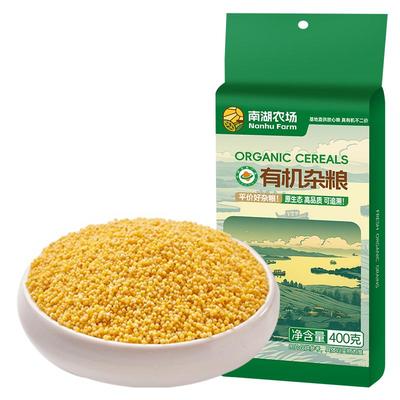 辉业南湖农场有机黄小米小黄米新米小米东北正宗优质小米农家