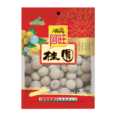 新货6A阿旺桂圆核小肉厚泡茶煲汤