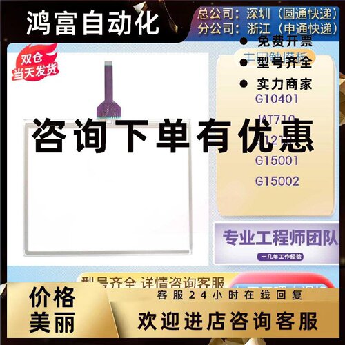 议价GUNZE/丰田G10401 G12101 G15001 15002 JAT710触摸板面板外