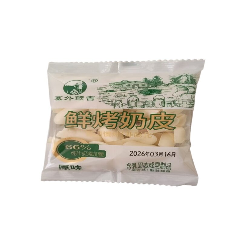 内蒙古特产2袋包邮塞外额吉鲜烤奶皮烤酸奶150克奶酪奶皮子零食