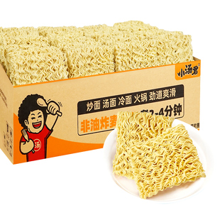 小汤君非油炸方便面独立包装速食火锅面炒面拌面麻辣烫大碗面面饼