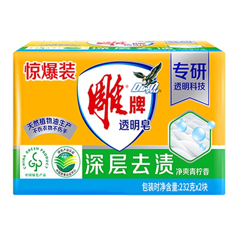 雕牌整箱批发衣物清洗大块装肥皂