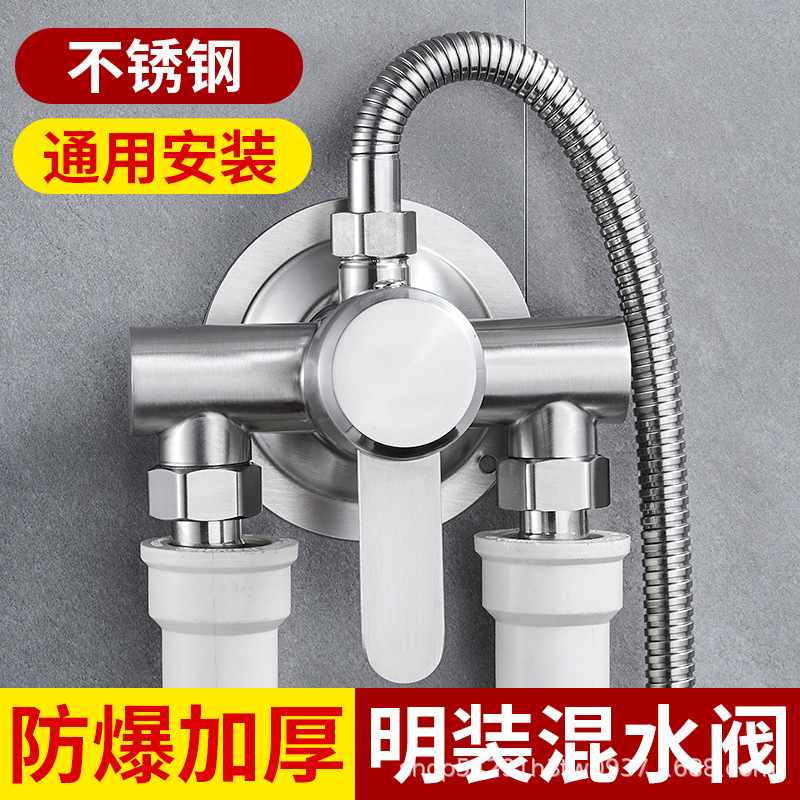 304不锈钢明装混水阀冷热太阳能洒花双淋浴水龙头电热水器出水