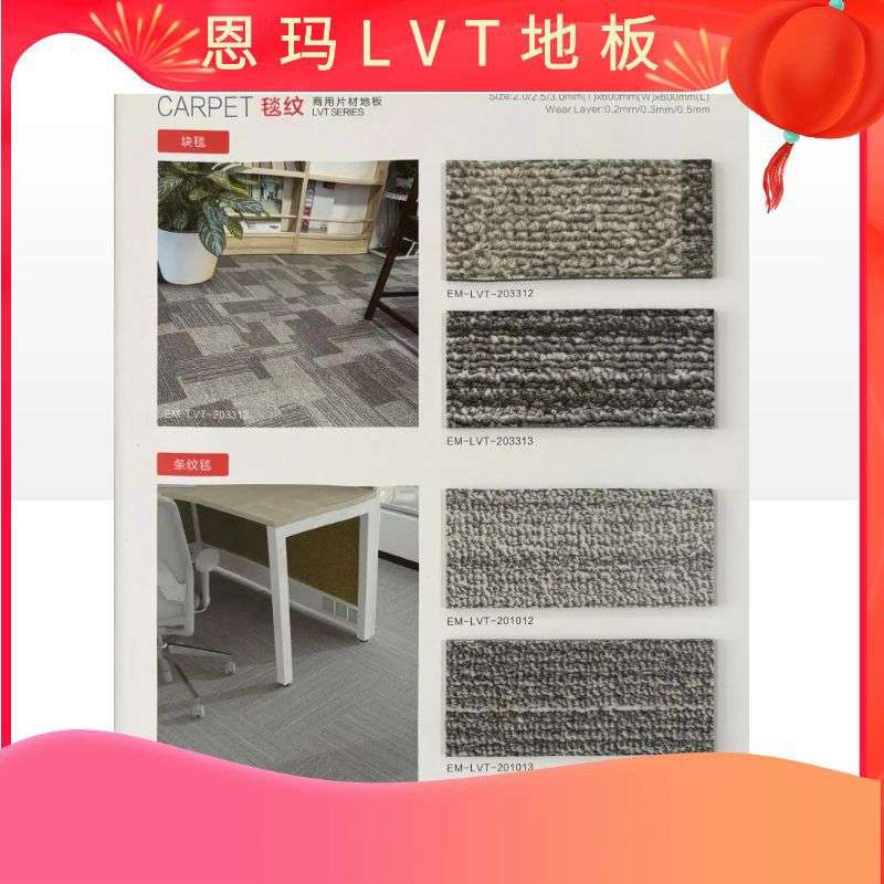 恩玛大巨龙LVT塑胶地板防滑地毯木纹600pvc纹*地板耐磨600石纹