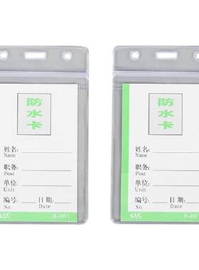 证件卡套防水证IC卡新华华升塑胶
