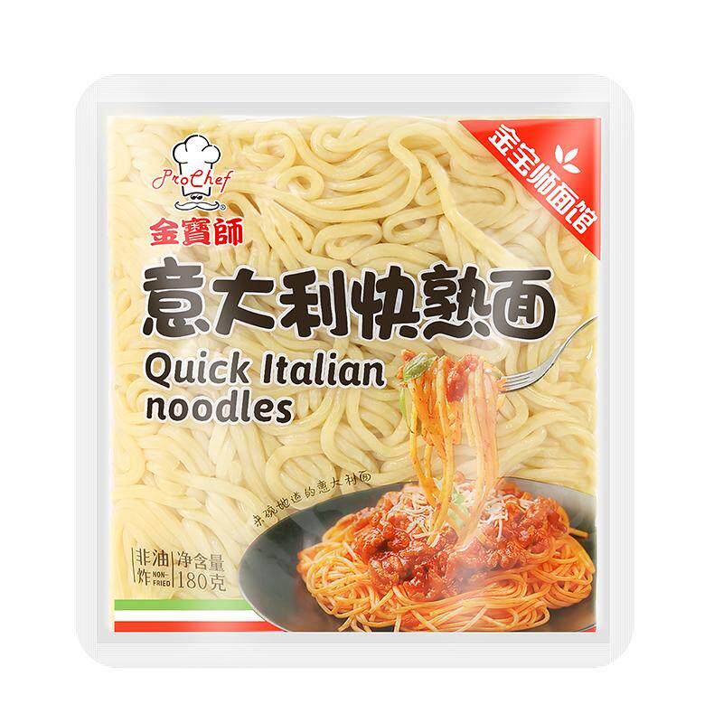 金宝师意大利面番茄肉酱黑椒肉酱方便面泡面拌面宵夜宿舍速食意面