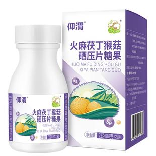 唐味子片卡尔辛盖藻片曼宁非藤黄果旗舰店胃宝调理火麻茯丁猴头菇