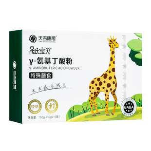 天吉康晟益生元γ氨基丁酸儿童青少年GABA成长补充营养锌赖氨酸y