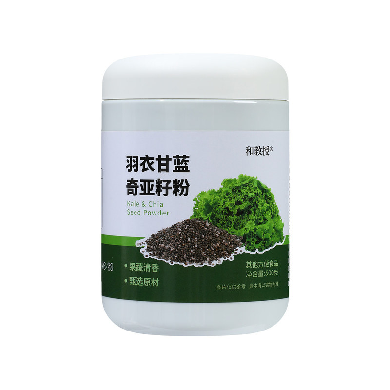 羽衣甘蓝奇亚籽粉冲饮即食代餐