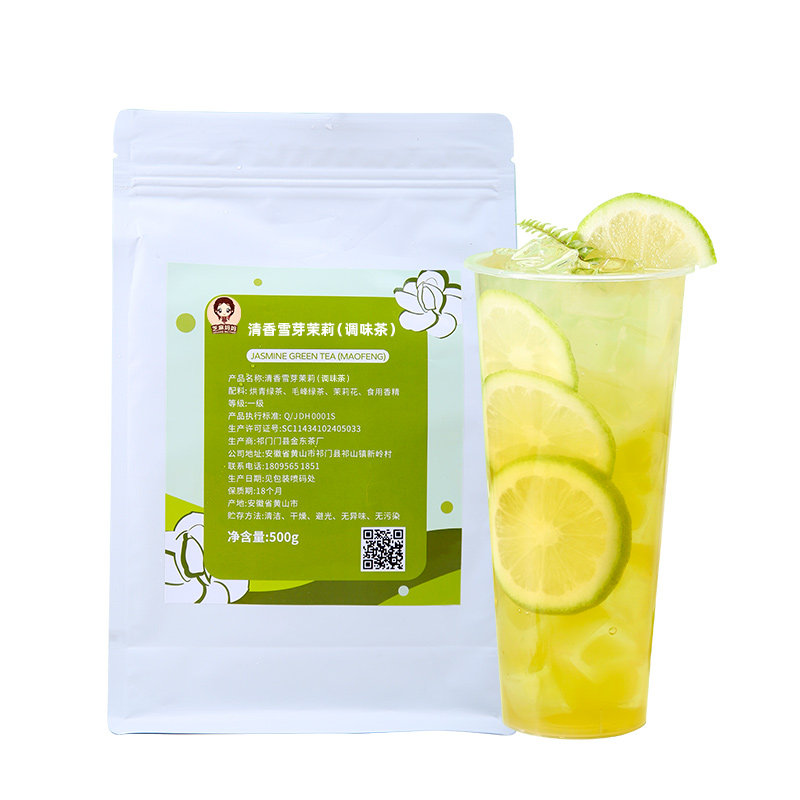 雪芽茉香绿茶500g高香毛尖茉莉花茶叶奶茶店专用水果茶商用