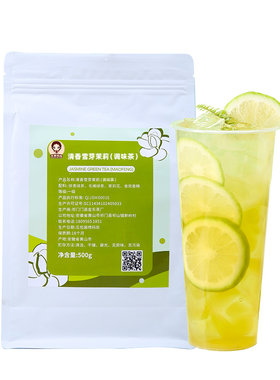 雪芽茉香绿茶500g高香毛尖茉莉花茶叶奶茶店专用水果茶商用
