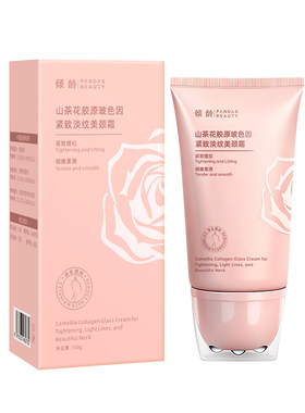 专利淡纹&紧致保湿&孕妇可用颈霜