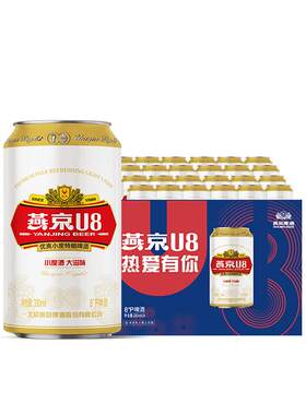 燕京啤酒U8清爽330ml*24听