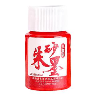 幼儿园开笔礼朱砂点额头专用精品红木启智笔朱砂液墨汁儿童小学生朱砂专用笔套装启智开蒙朱墨墨汁