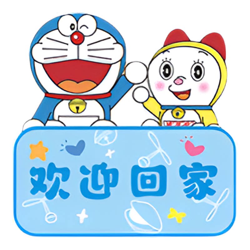 蜡笔小新欢迎回家防水门贴