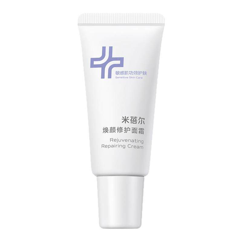 米蓓尔蓝绷带面霜PRO保湿修红