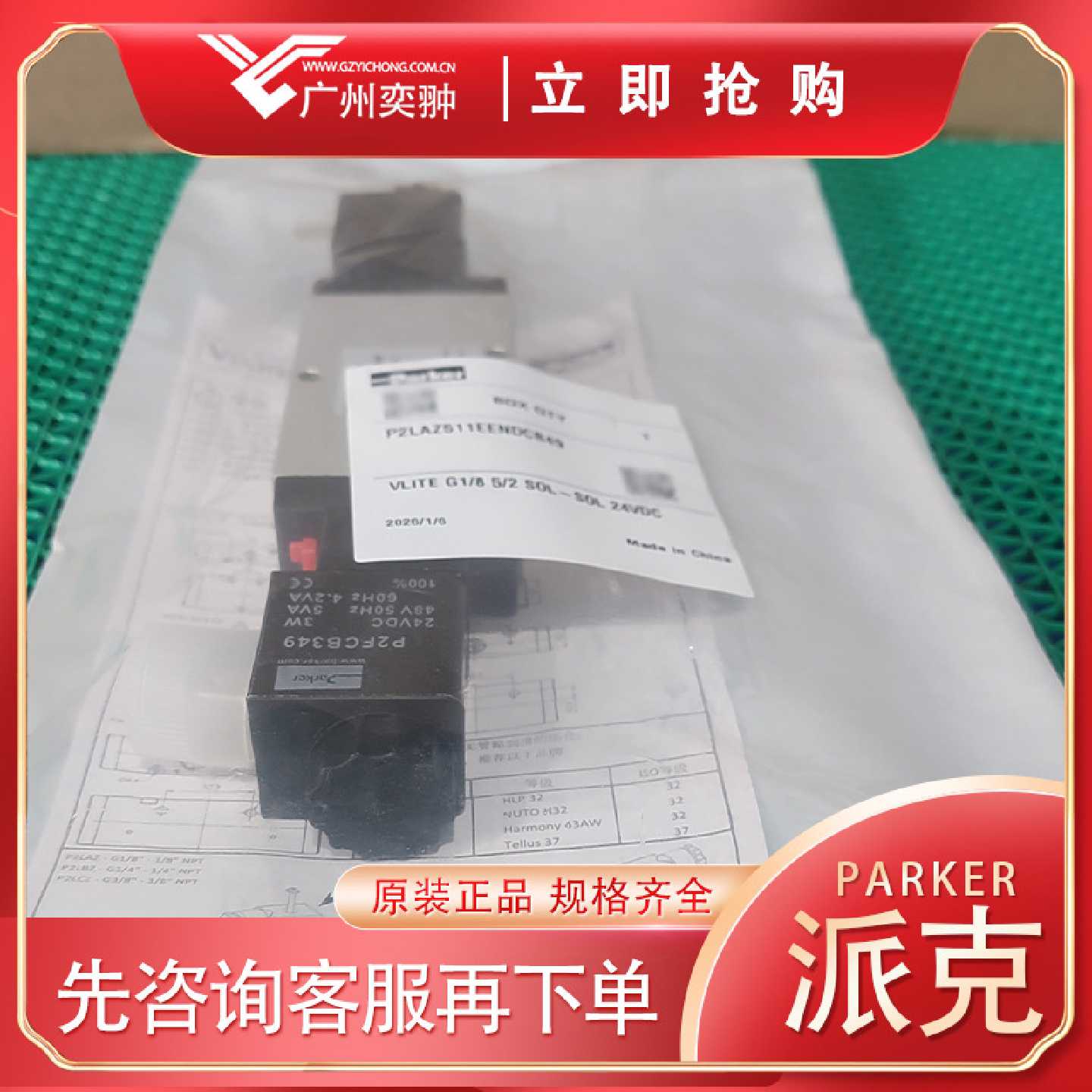 PARKER派克P2LDX514EEHDDB49气动电磁阀适用于极端环境
