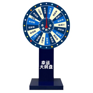 木架抽奖转盘幸运大转盘高档可控大奖年底游戏道具银行活动开业