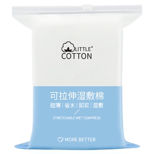 湿敷棉敷脸专用可拉伸开孔化妆棉片超薄款湿敷面膜纸巾卸妆棉脸部