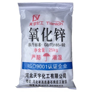 间接法氧化锌99.7 活性氧化锌 透明氧化锌厂家直销橡胶发泡专用