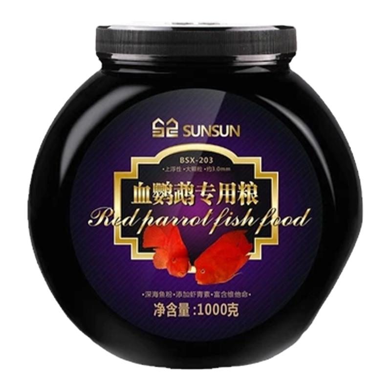 森森黑瓶血鹦鹉鱼饲料元宝招财鱼