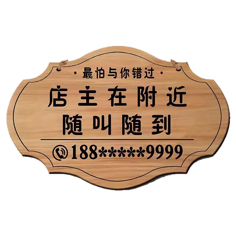 店主就在附近挂牌双面正在营业中