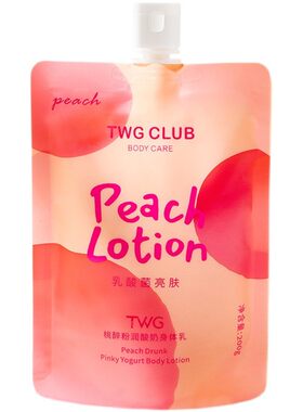 桃醉粉润酸奶身体乳保湿持久留香