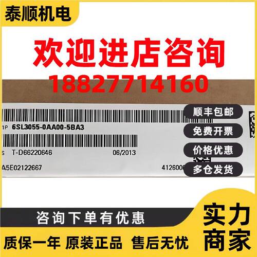 议价西门子 6SL3055-0AA00-5BA3全新原装 6SL30550AA005BA3现货包