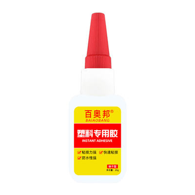 百奥邦强力塑料专用胶
