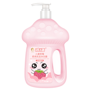 孩儿面儿童洗发沐浴露二合一宝宝草莓液洗发水沐浴液男女洗澡泡泡
