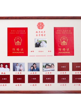 结婚证相框摆台周年纪念日礼物