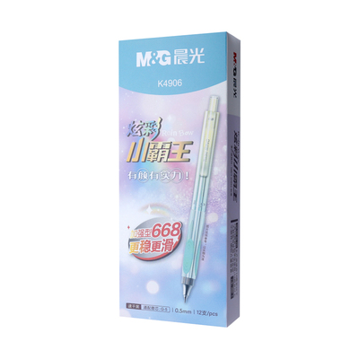 晨光炫彩小霸王0.5按动中性笔