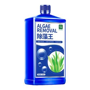 疯狂水草鱼缸用除藻剂除绿水去青苔除绿藻除褐藻鱼池灭藻剂鱼缸