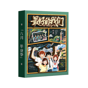 2026年同学录小学生六年级新款高颜值活页本毕业纪念册女生男生通讯录高级感ins风初中生ing风小众不撞款男孩