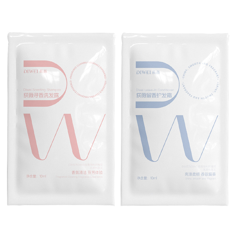 【旅行装】荻薇寻香洗护套装10ml
