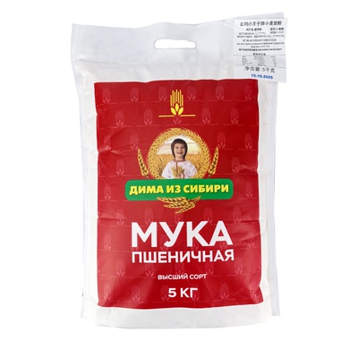 10斤装俄罗斯面粉原装进口吉玛小王子牌小麦面粉高筋饺子面条馒头