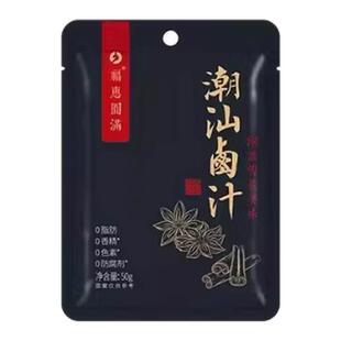 正宗潮汕卤汁卤水卤牛肉秘制卤肉茶叶蛋卤料包小包装官方旗舰店