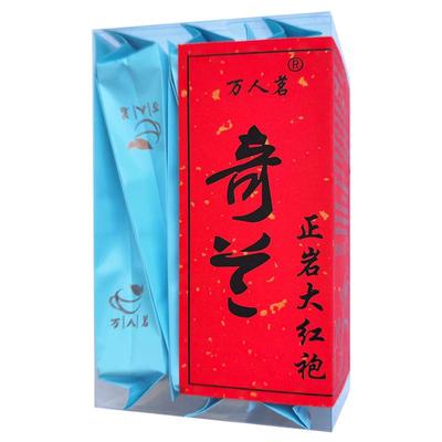 万人茗大红袍奇兰50g品鉴装