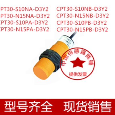 议价普邦电容式接近开关CPT30-S10NA-D3Y2 CPT30-N15NA-D3Y2 NPN