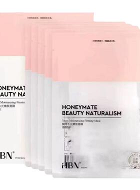 贴片面膜HBN修护补水保湿玻尿酸