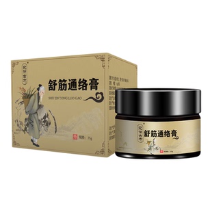宛仲古方舒筋通络乳膏颈椎肩周腰腿透骨膏手腕足跟外用发热按摩膏