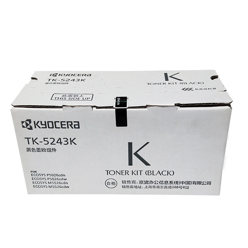 原装正品京瓷TK-5243粉盒 适用 ECOSYS P5026 M5526cdn墨粉碳粉