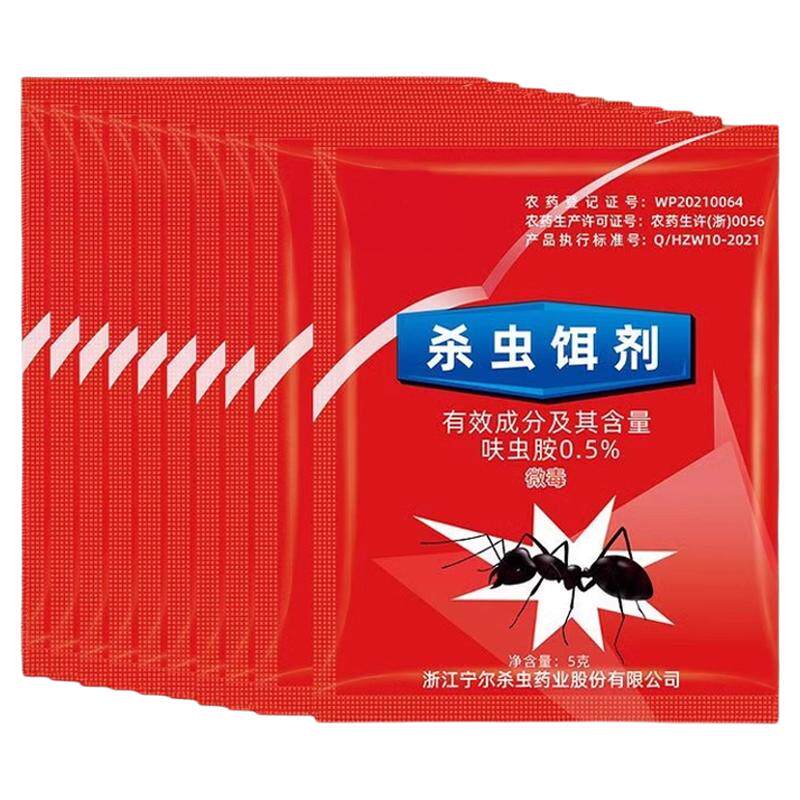 强效蚂蚁药家用室内非无毒厨房野外菜地除治专杀灭蚂蚁一锅全窝端