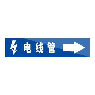 管道标识流向箭头反光膜贴纸国标医用指示贴化工气体管路通道安全提醒标牌实验室工作台压缩空气提示标签定制