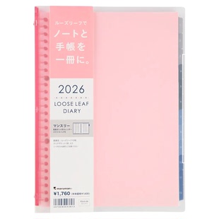 日本特价品牌midori日历手账本2026年灯塔计划记事本打卡一日一页