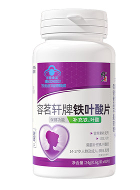 修正铁叶酸片白发生物素维生素b6中老年叶酸正品官方旗舰店黑发