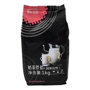 博多家园 奶茶奶精粉专用原料台式植脂末90a小包装浓香型奶茶伴侣